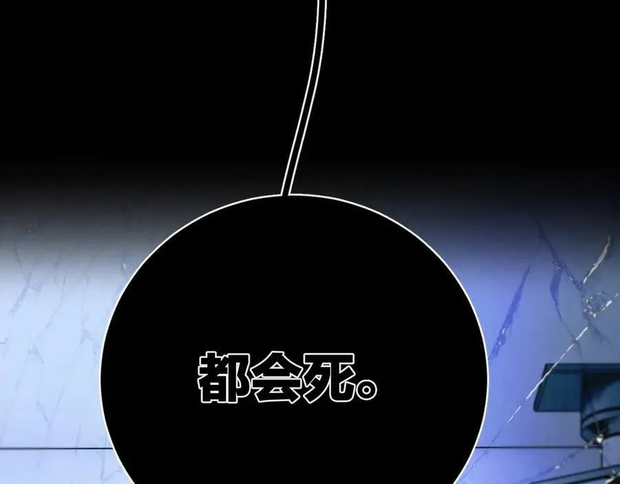 第59话 都得死77