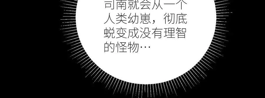 第59话 都得死68
