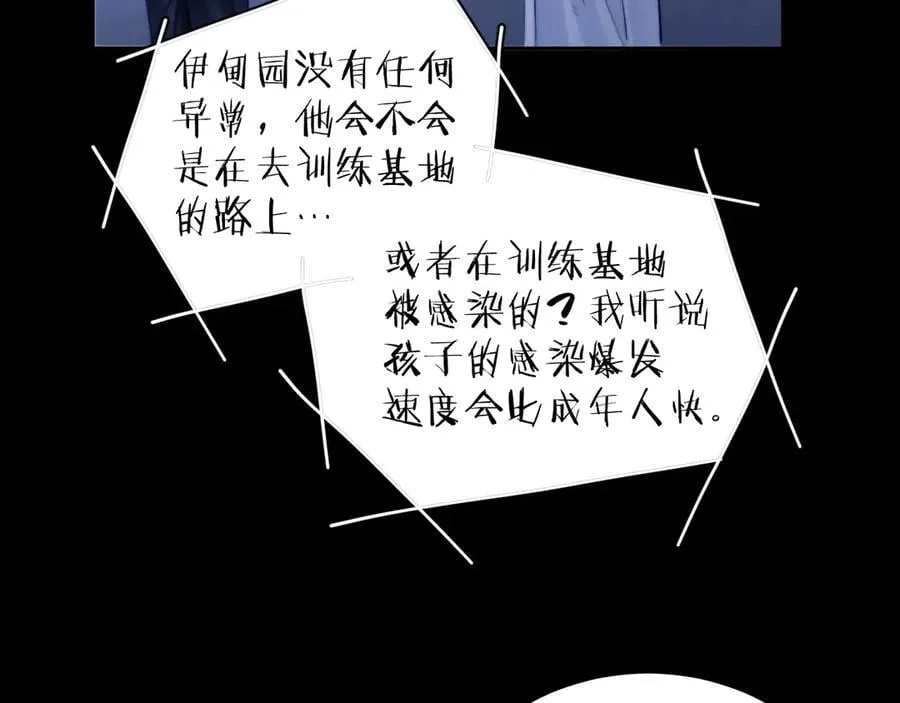 第59话 都得死37