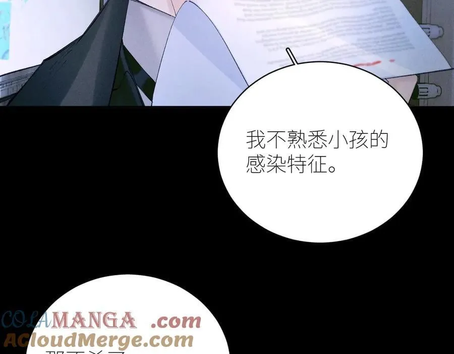 第58话 扣分66
