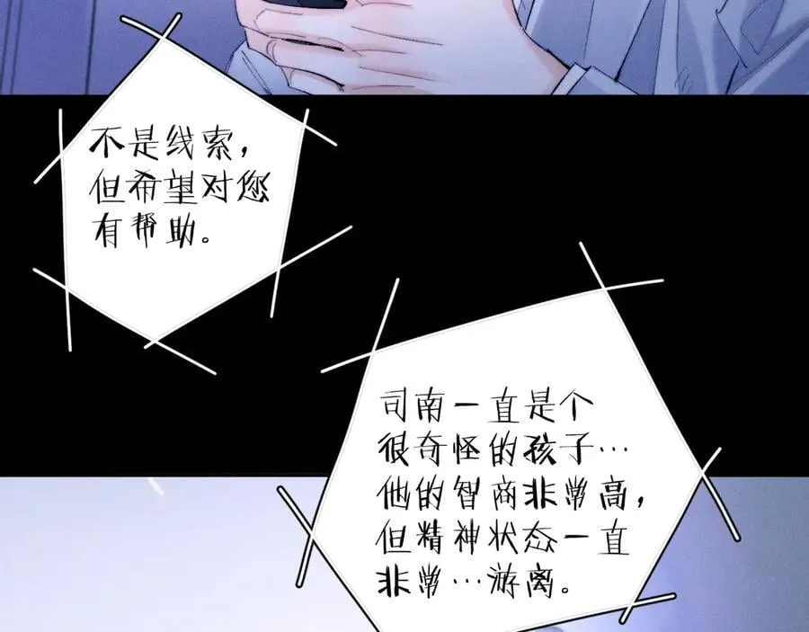 第59话 都得死47