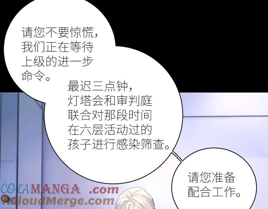 第59话 都得死42