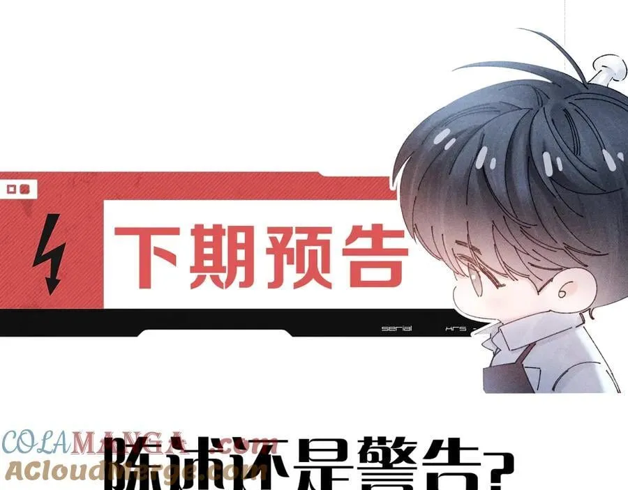 第58话 扣分84