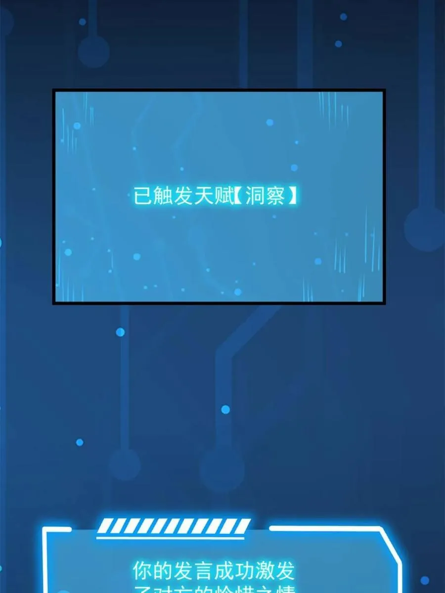 第209话8