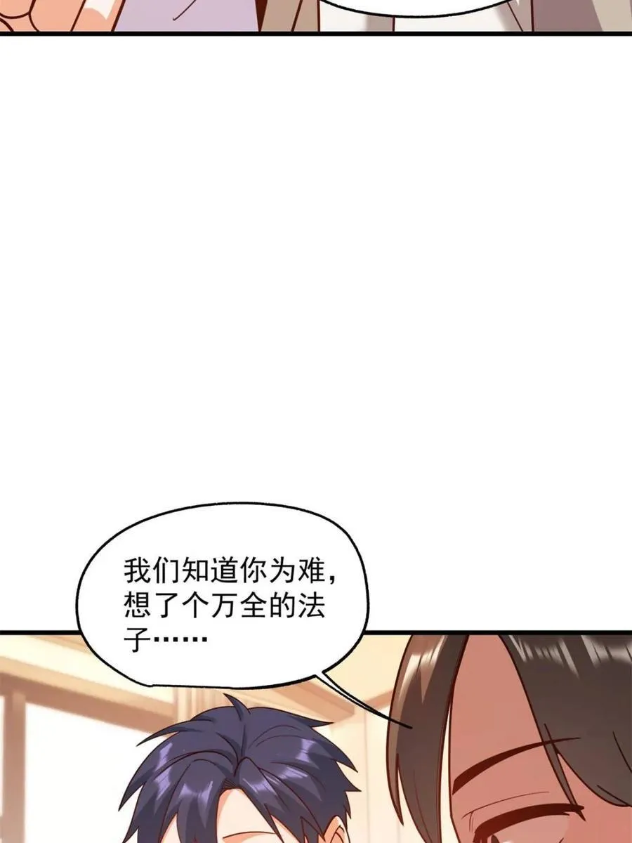 第209话59
