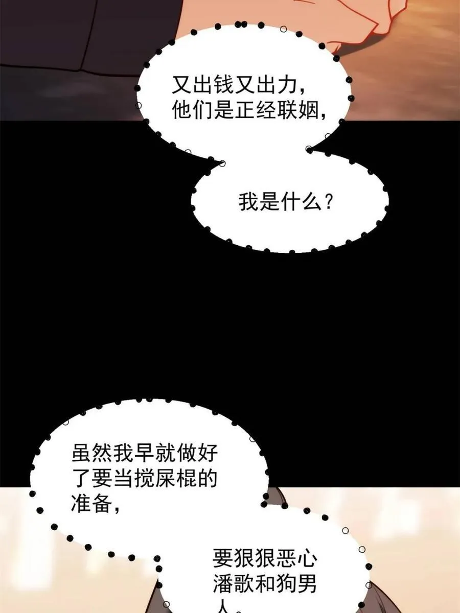 第207话20