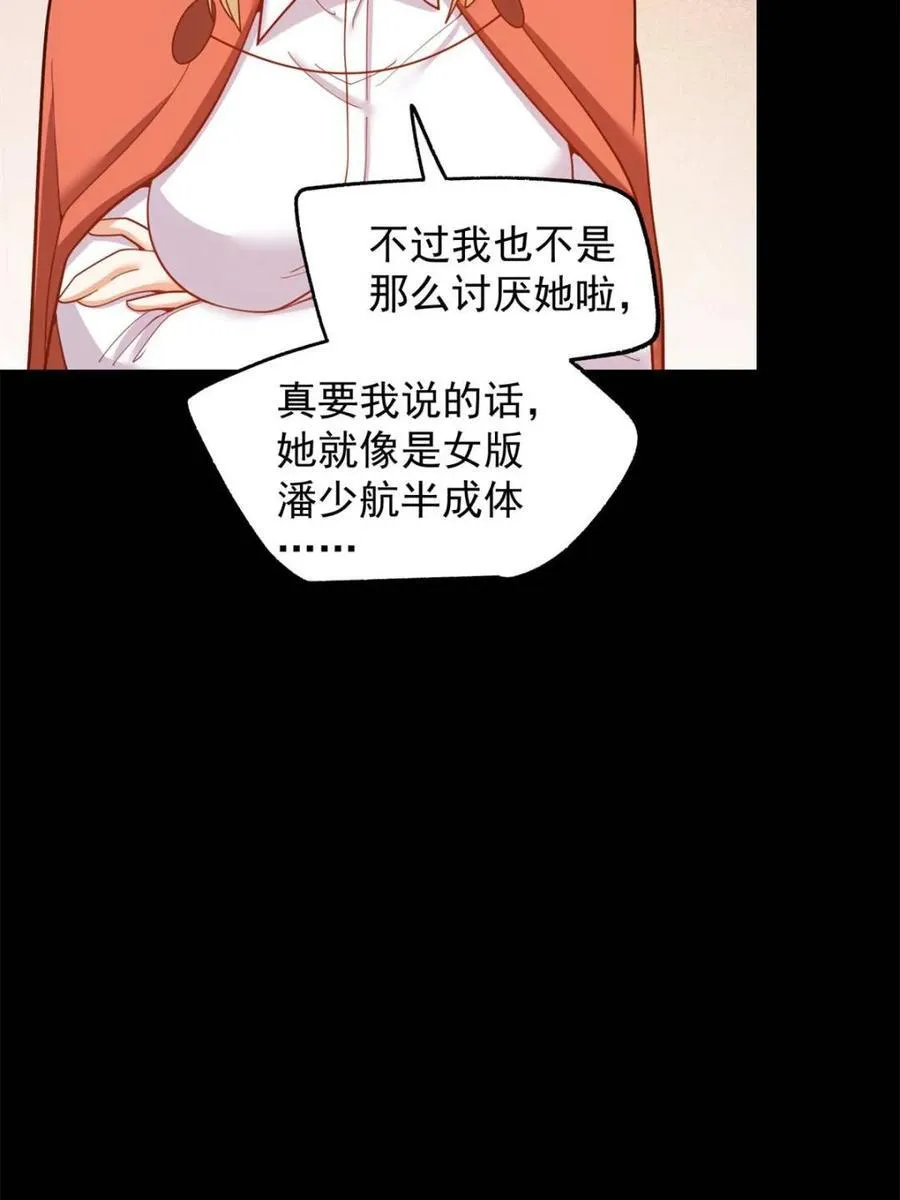 第206话8