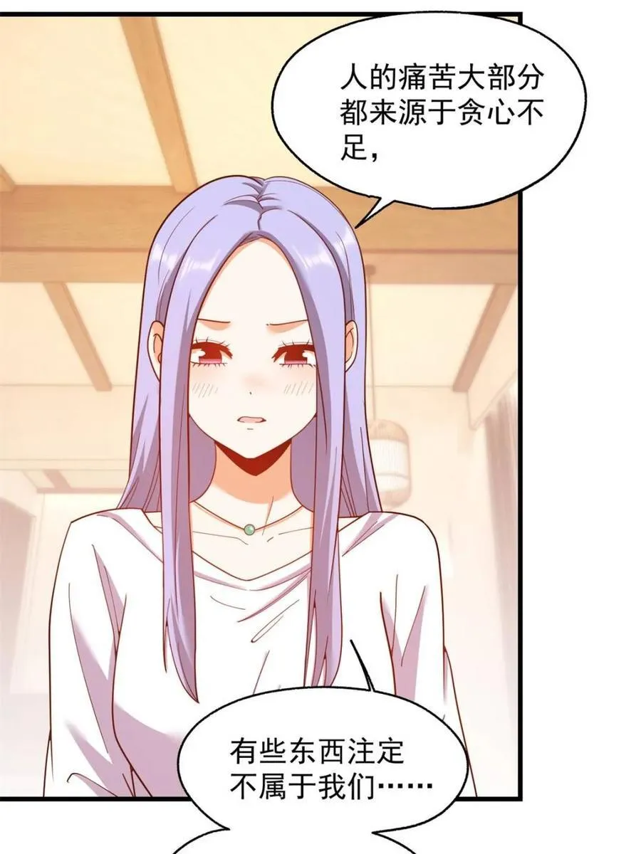 第209话5