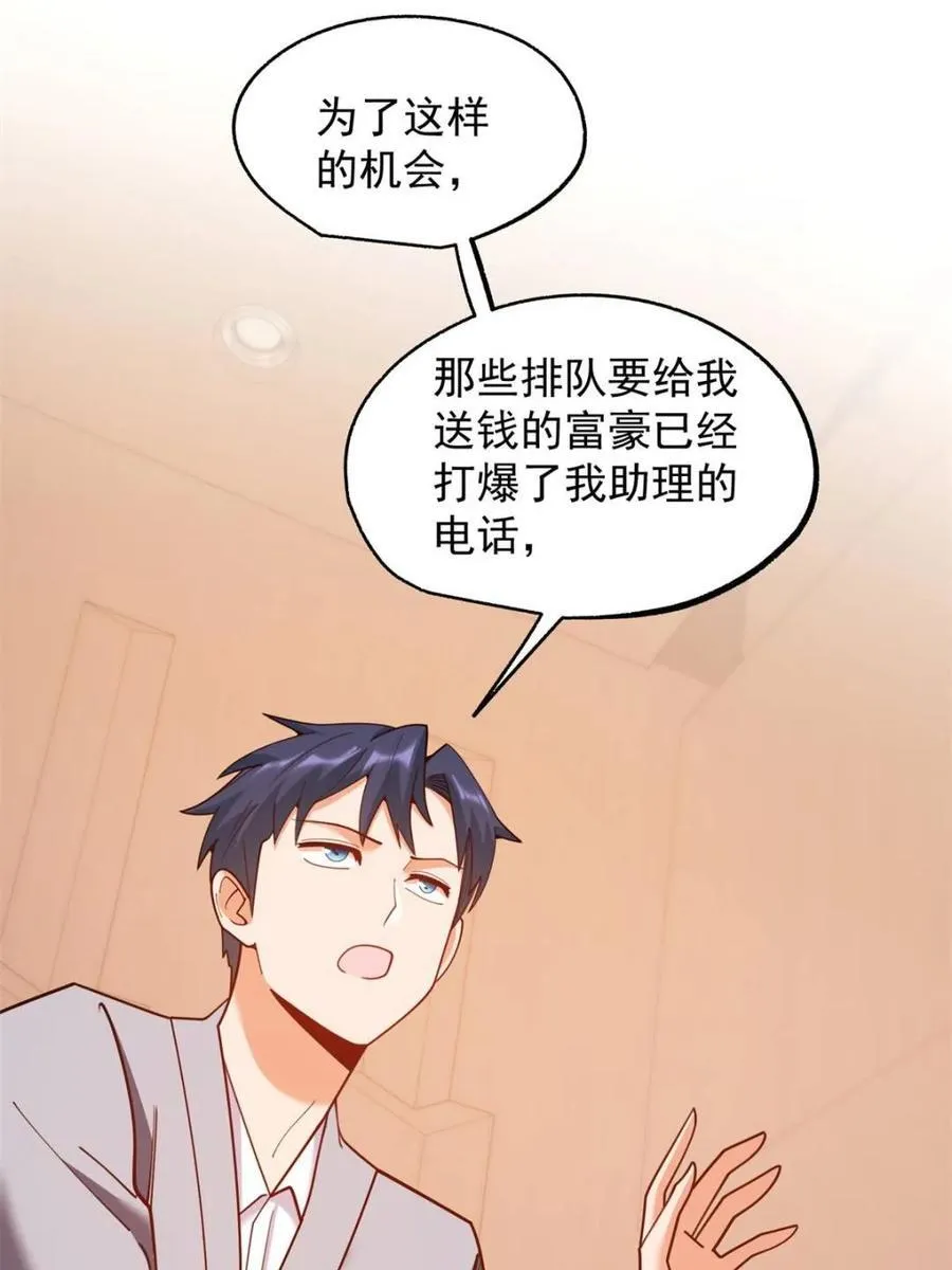 第211话52