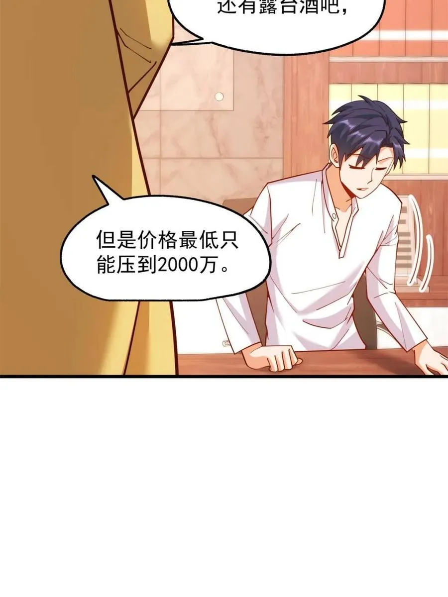 第207话37