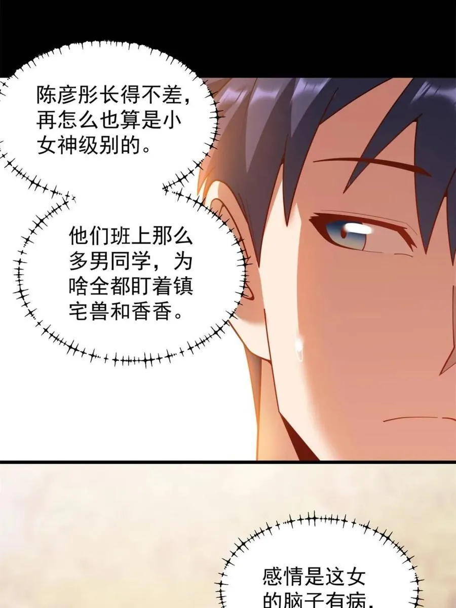 第205话46