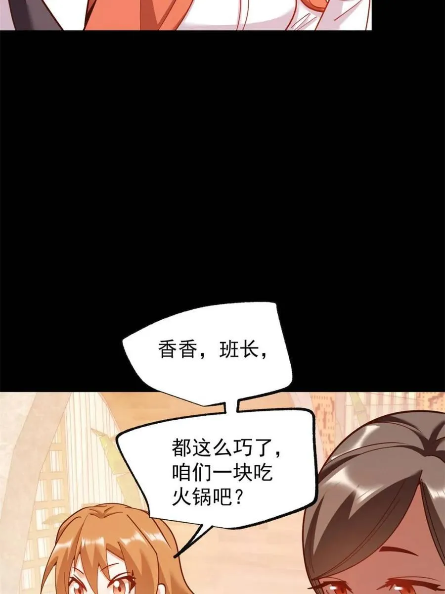第205话29
