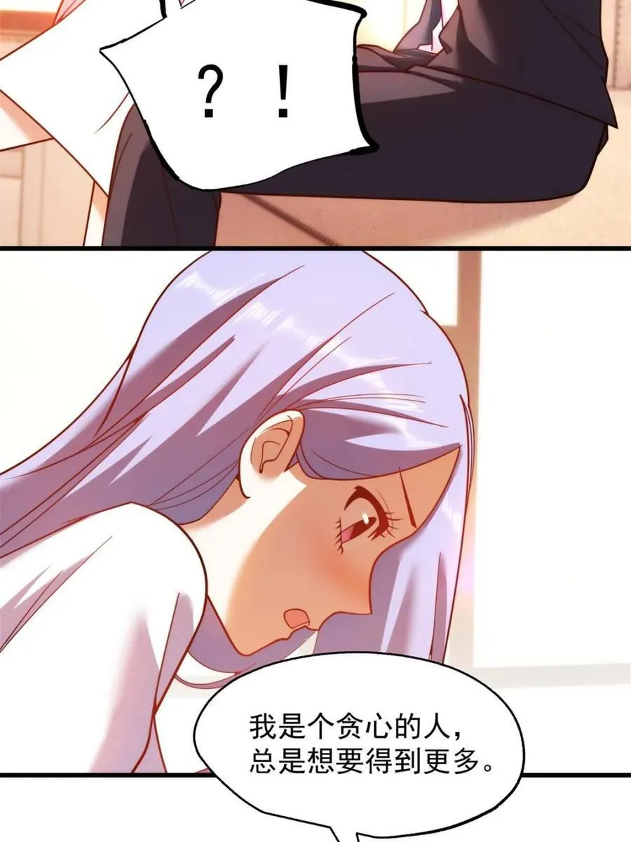 第209话26