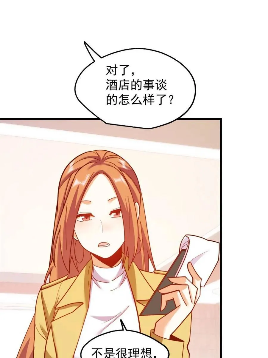 第207话35