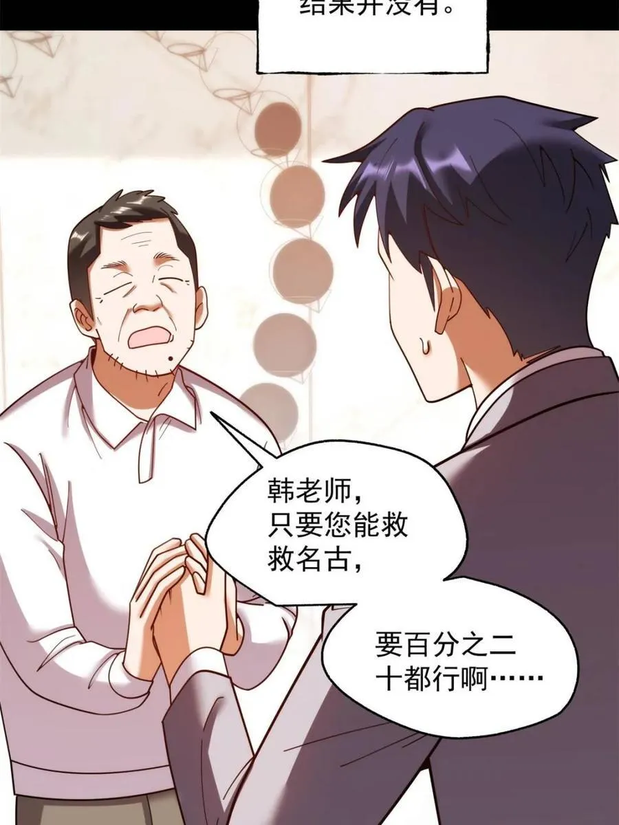 第215话16