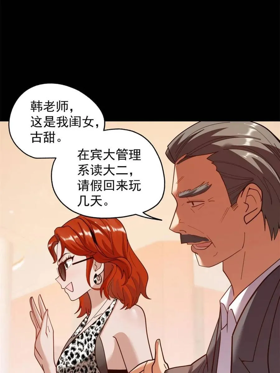 第215话5