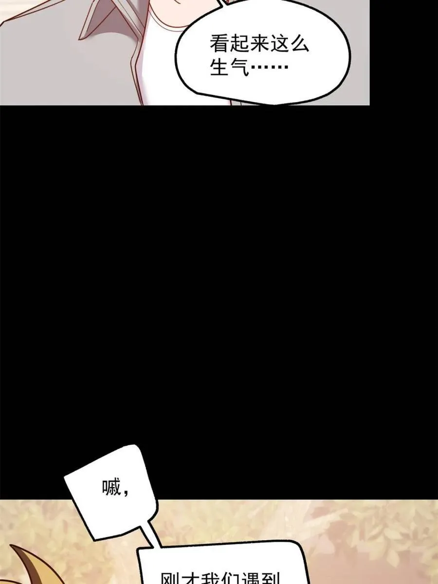 第205话61