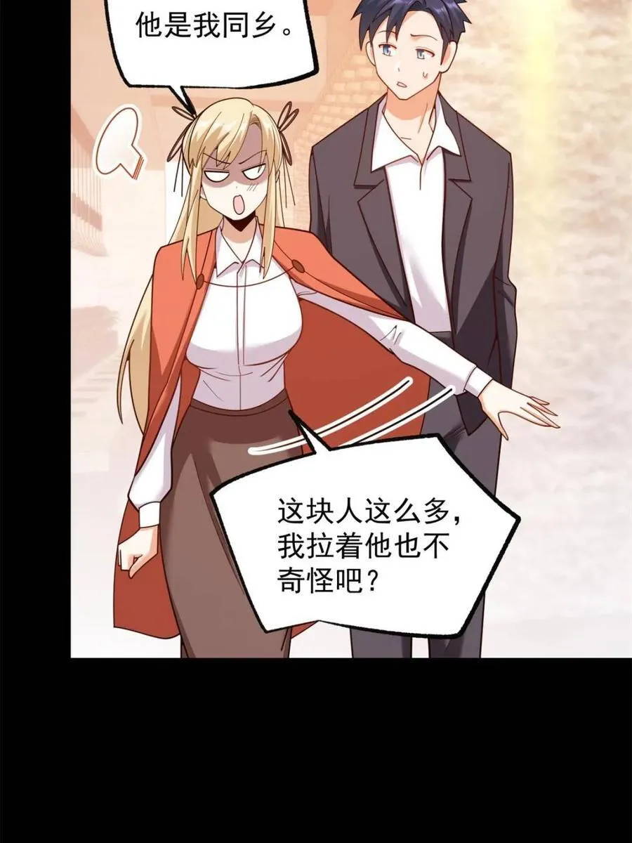 第205话23