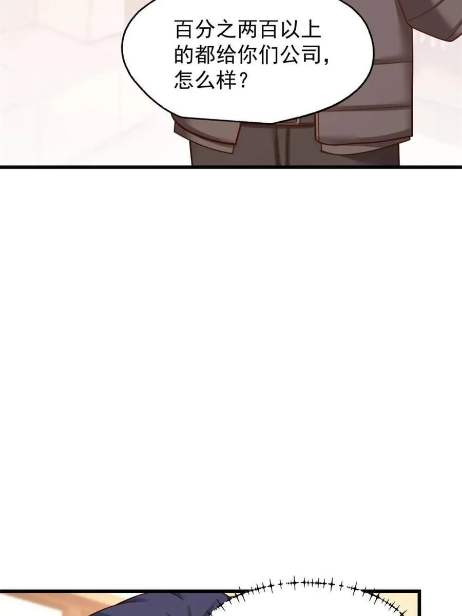 第209话62
