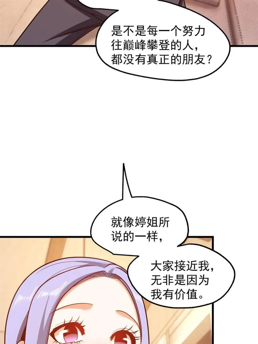 第208话44