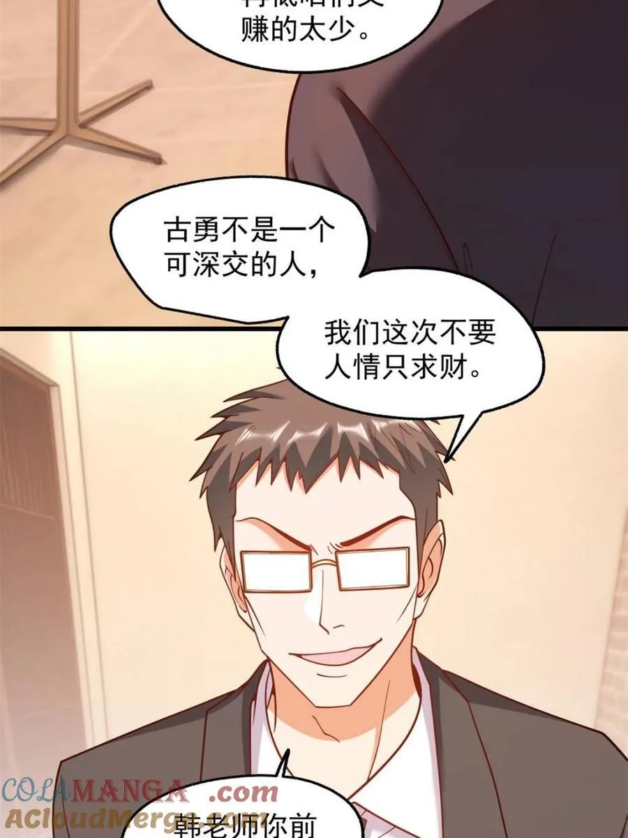 第208话24