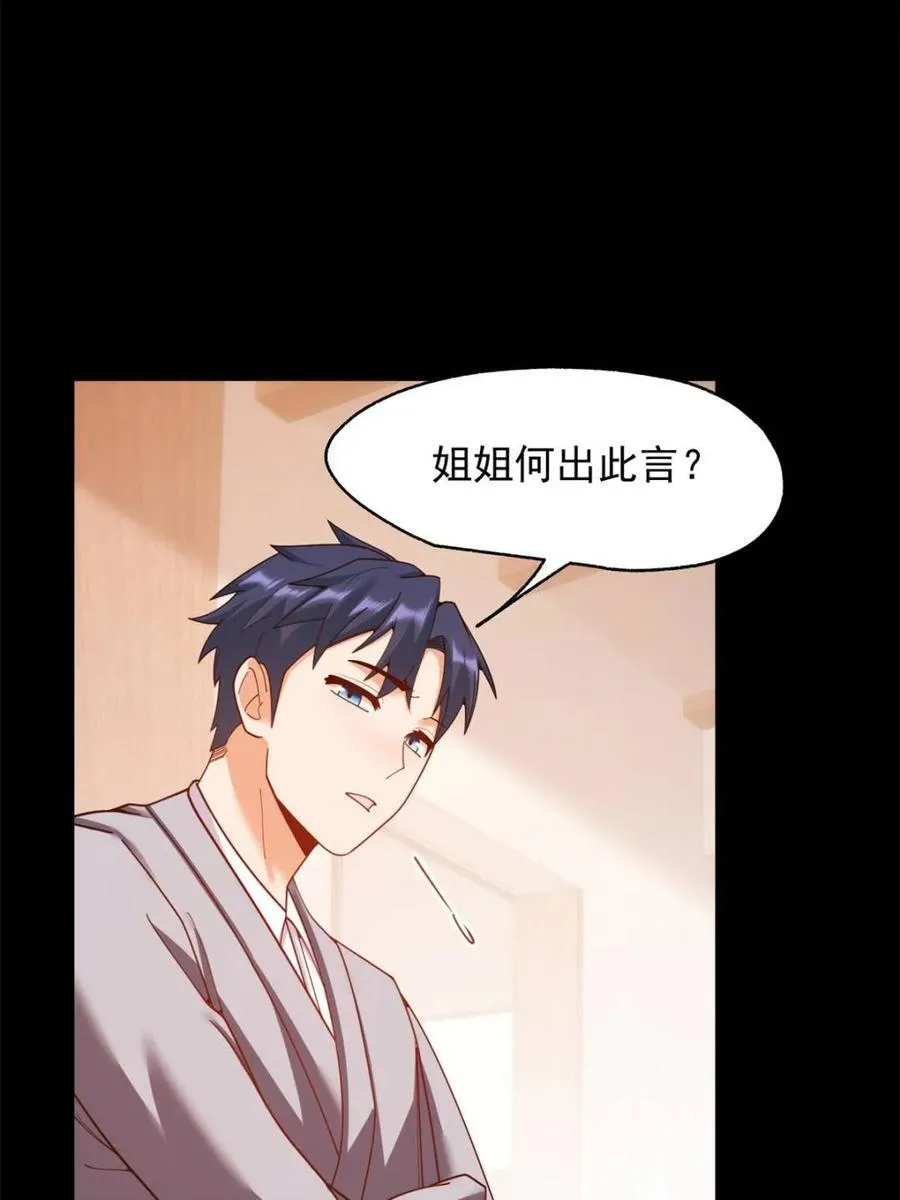 第215话25
