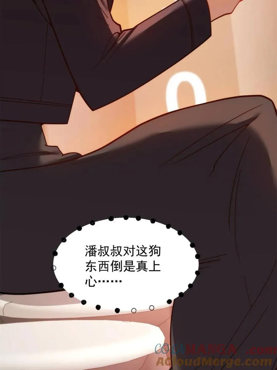 第206话54