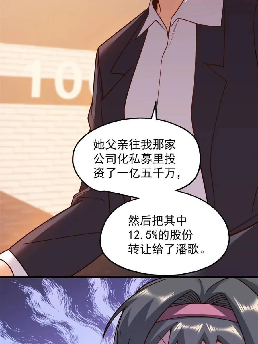 第207话7