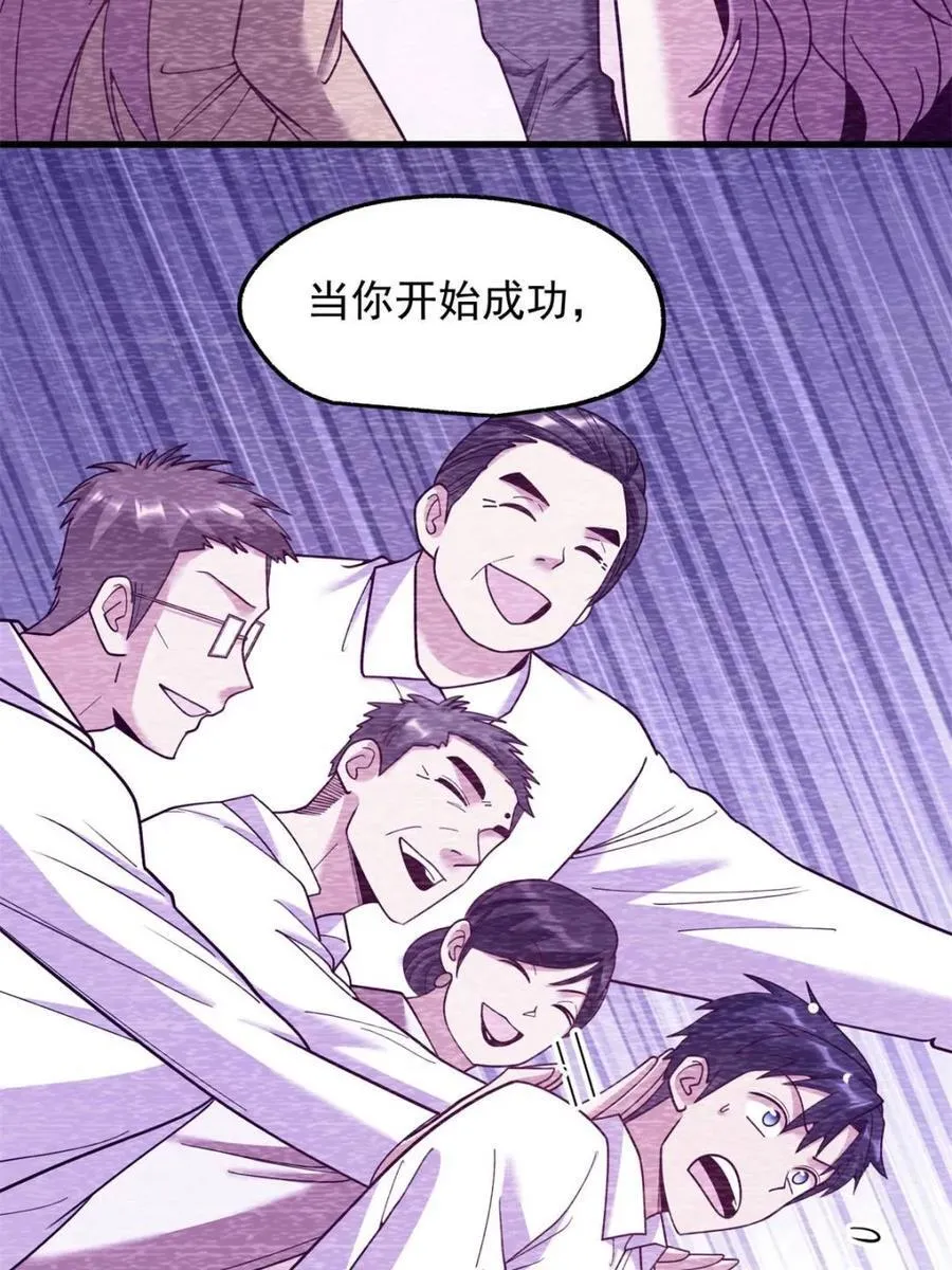 第208话55