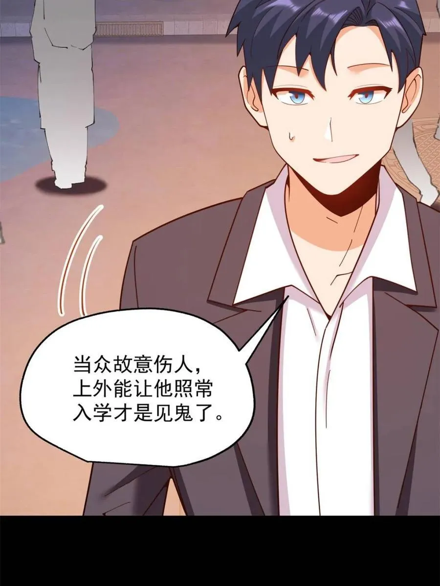 第206话13