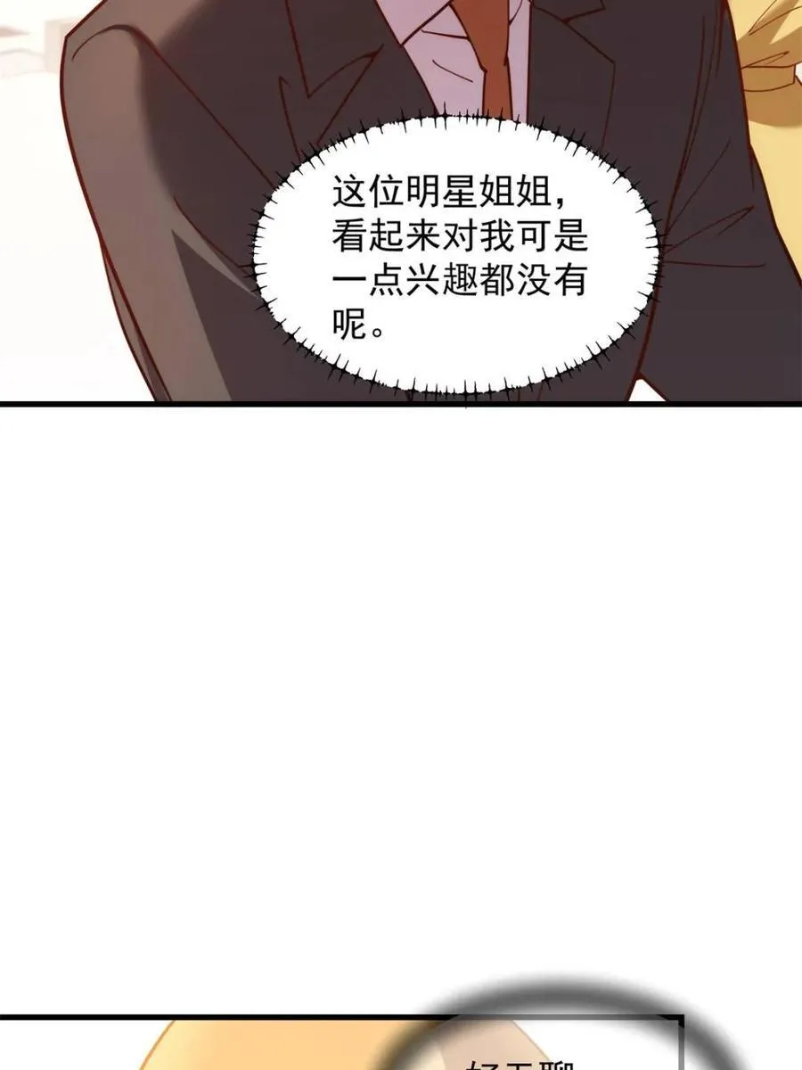 第207话56