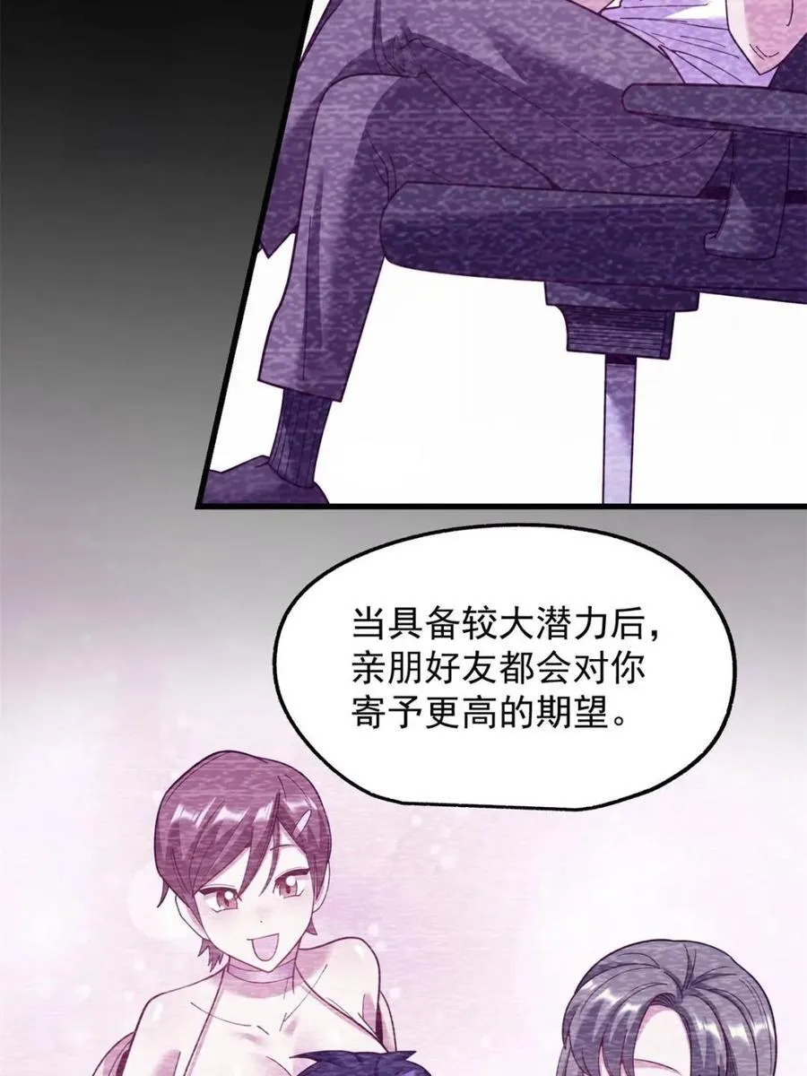 第208话53