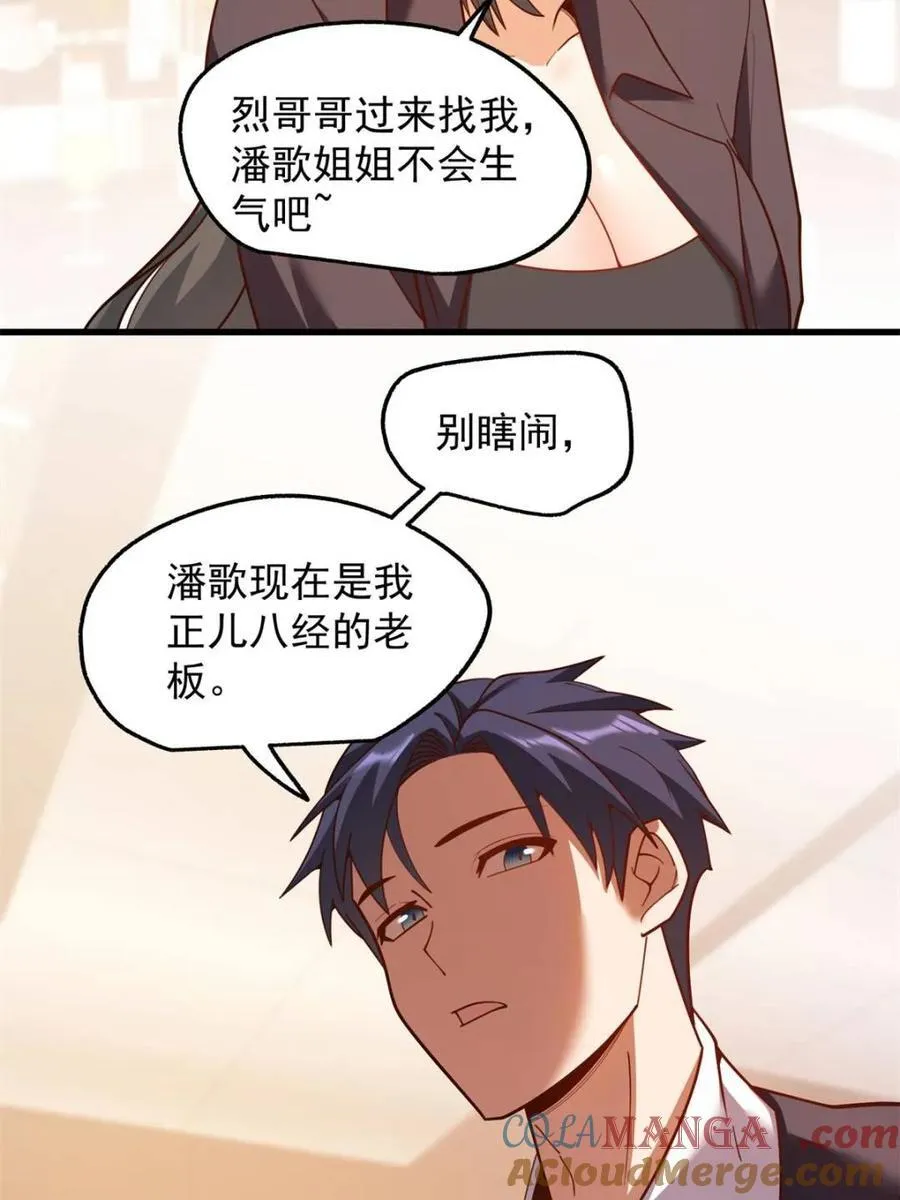第207话6