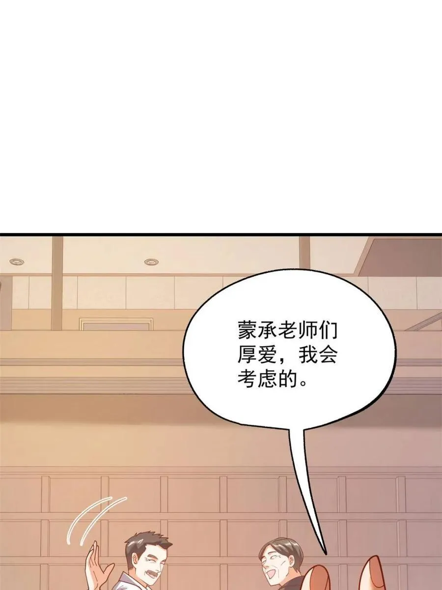 第213话5