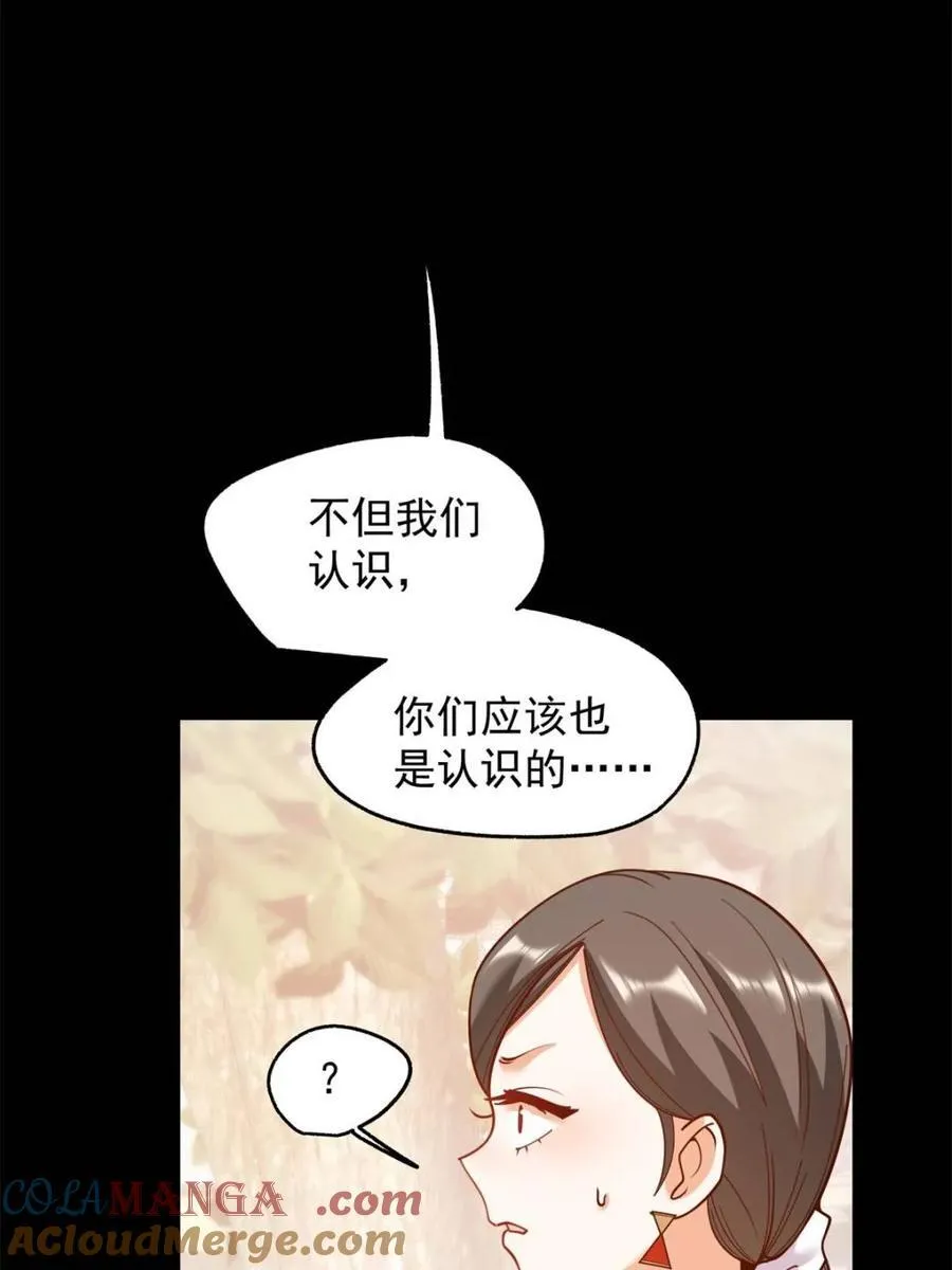 第205话66