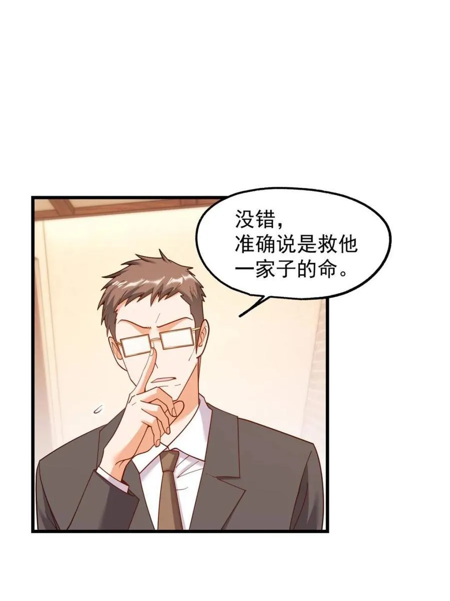 第208话11