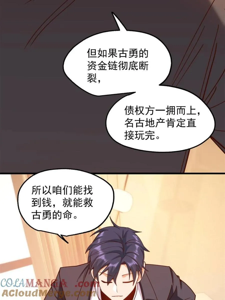 第208话9