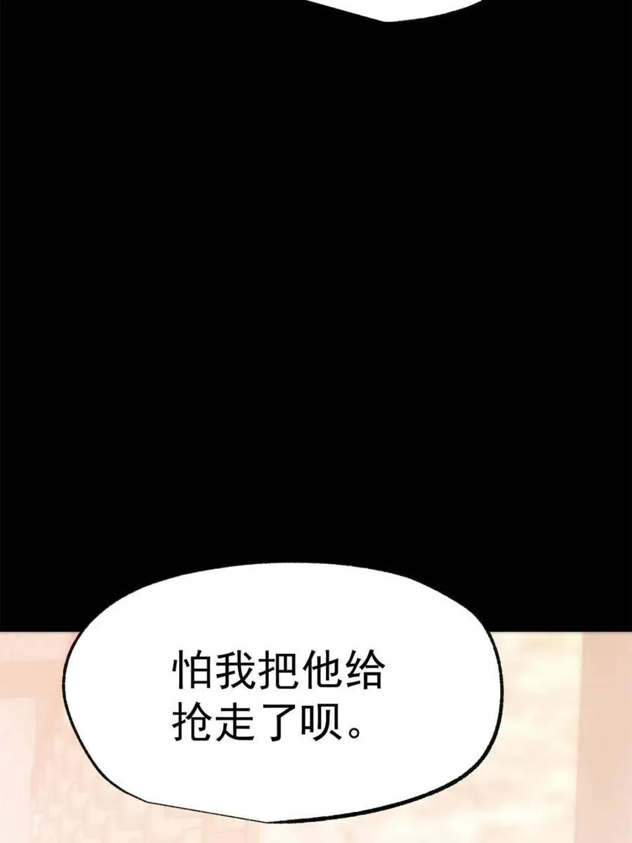 第205话40
