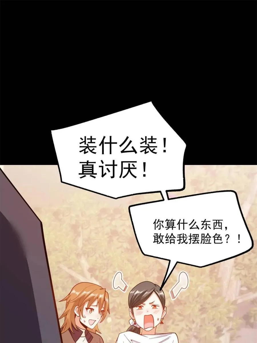 第205话52