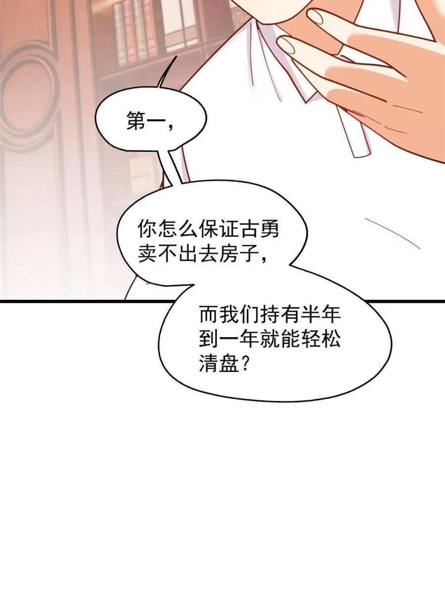第216话17