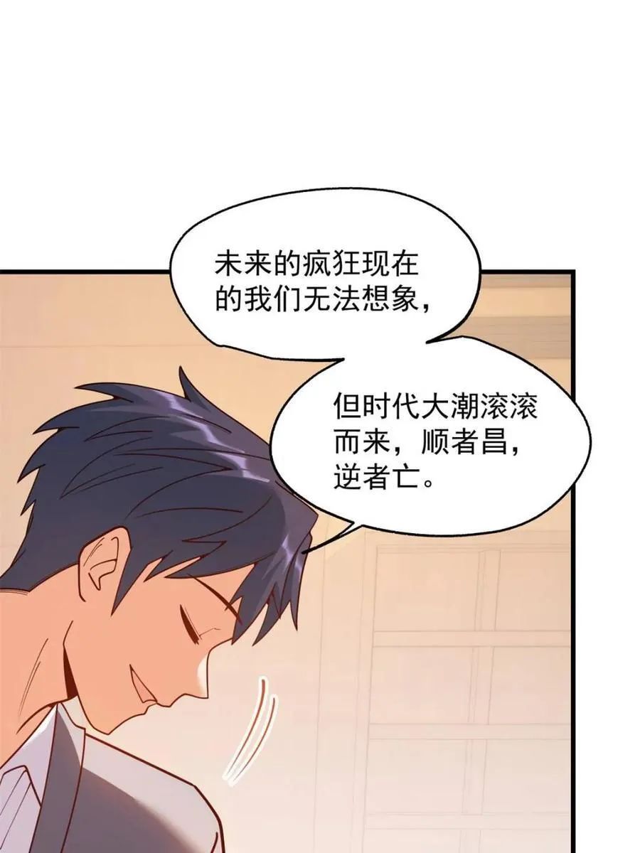 第211话43