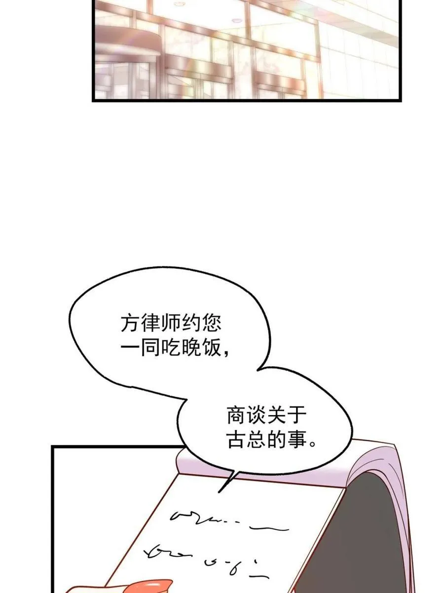 第207话29