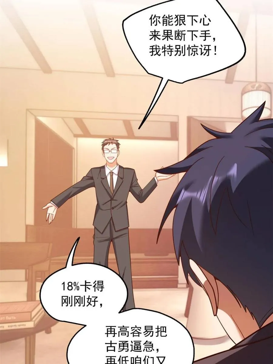第208话23