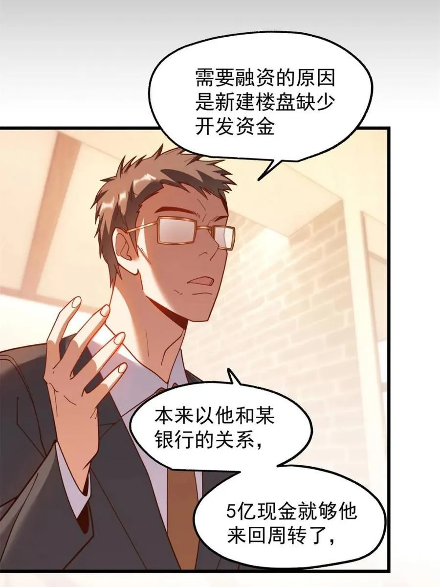 第208话7