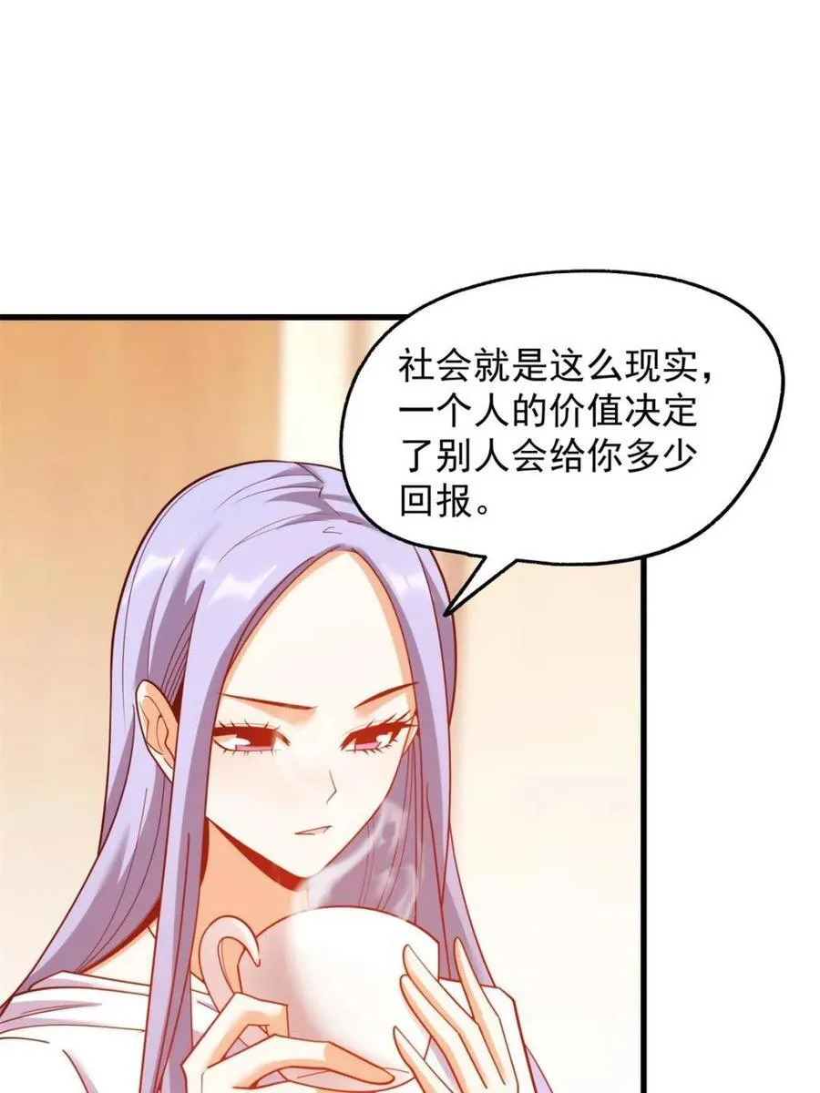 第208话37
