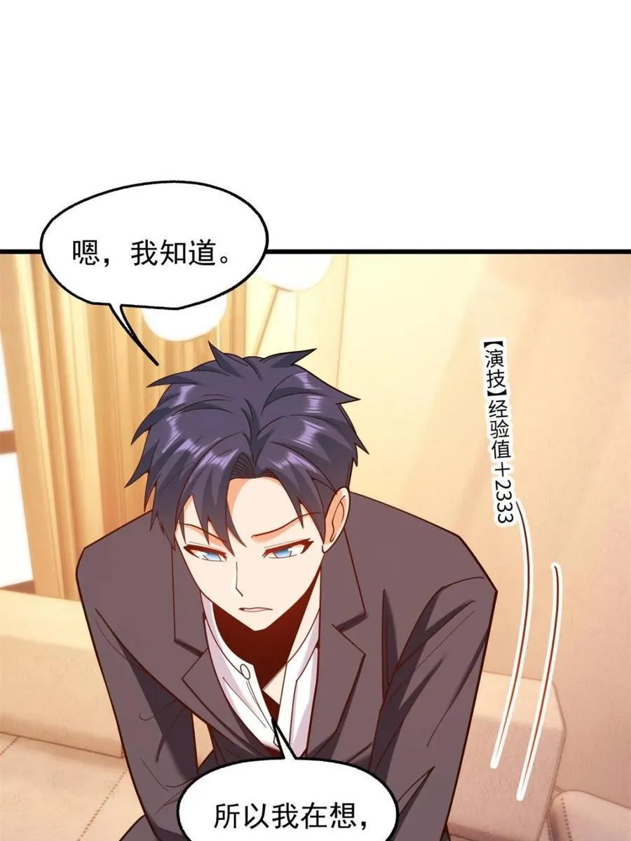 第208话43