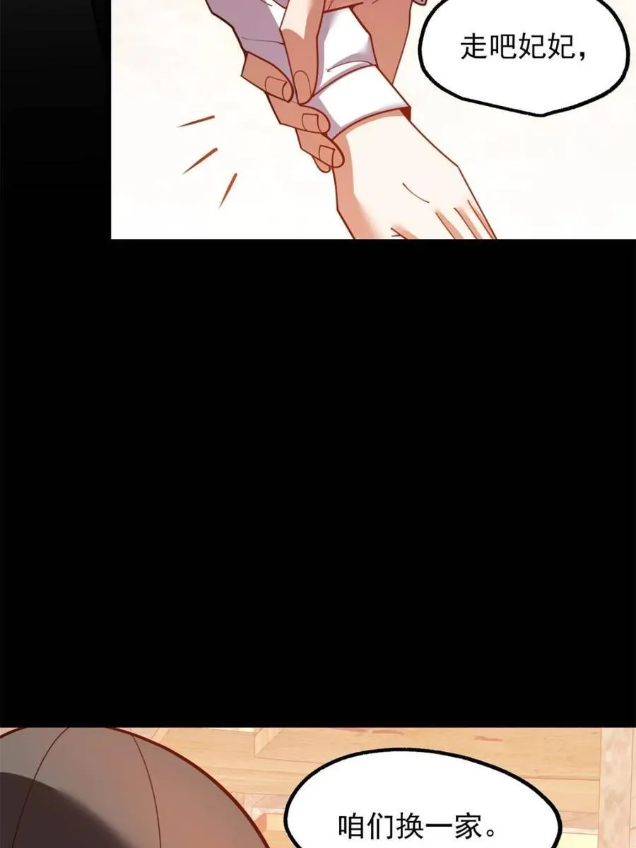 第205话49