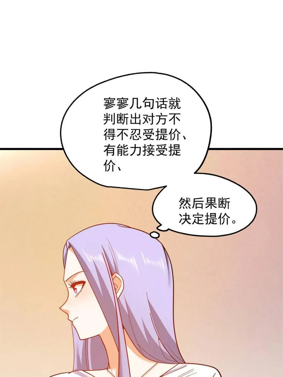 第208话19