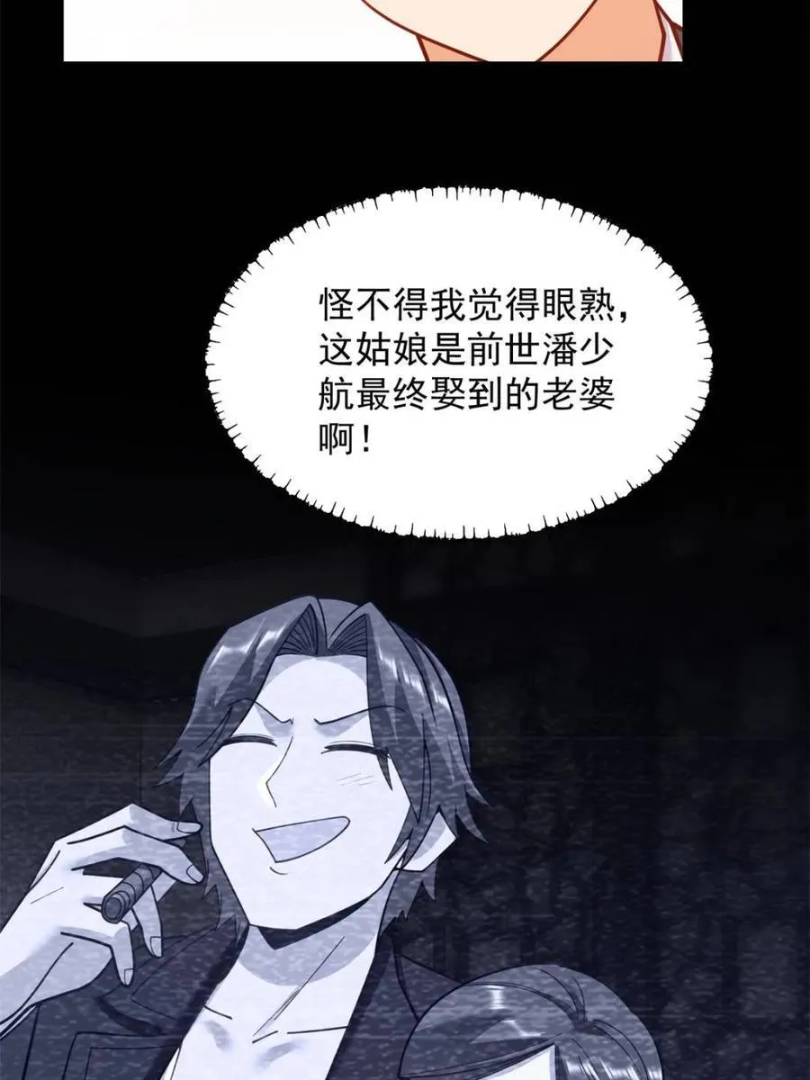 第205话25