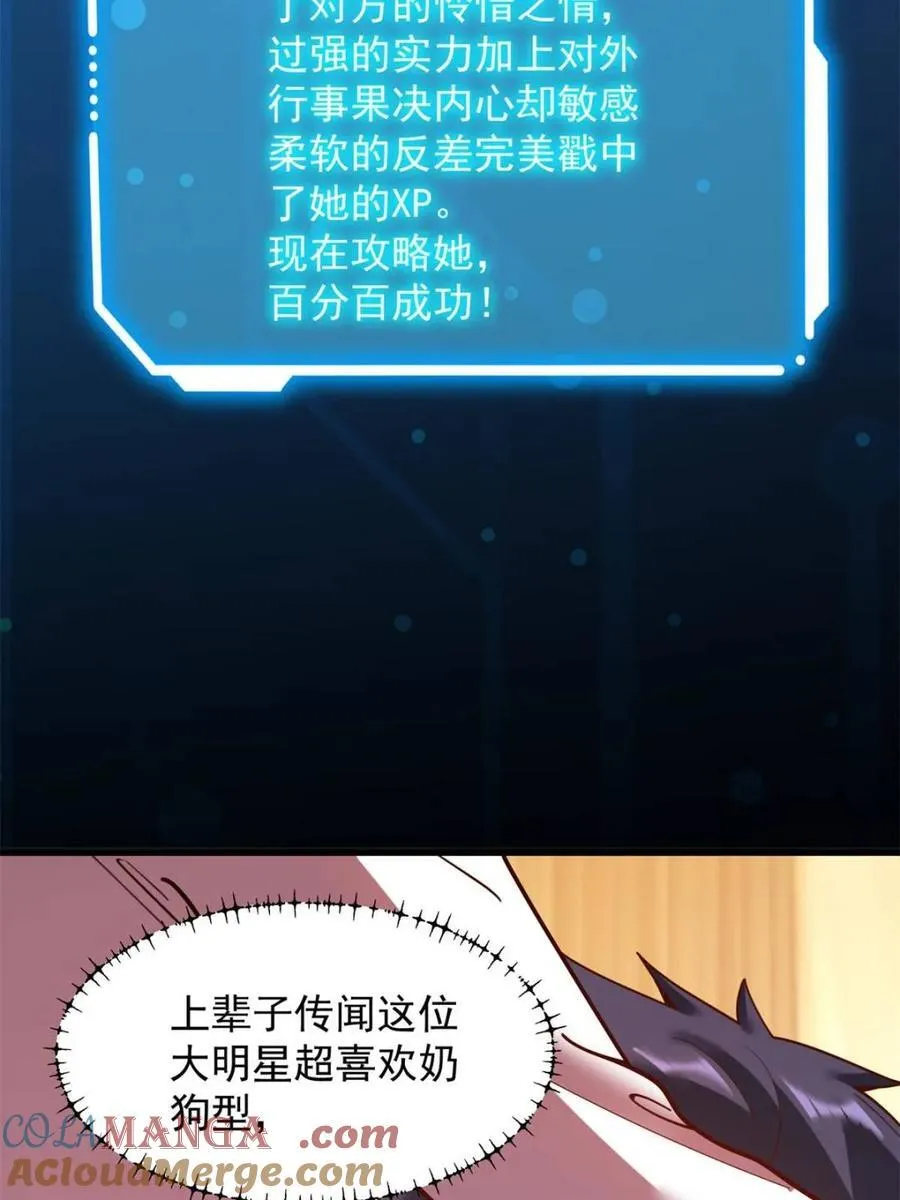 第209话9